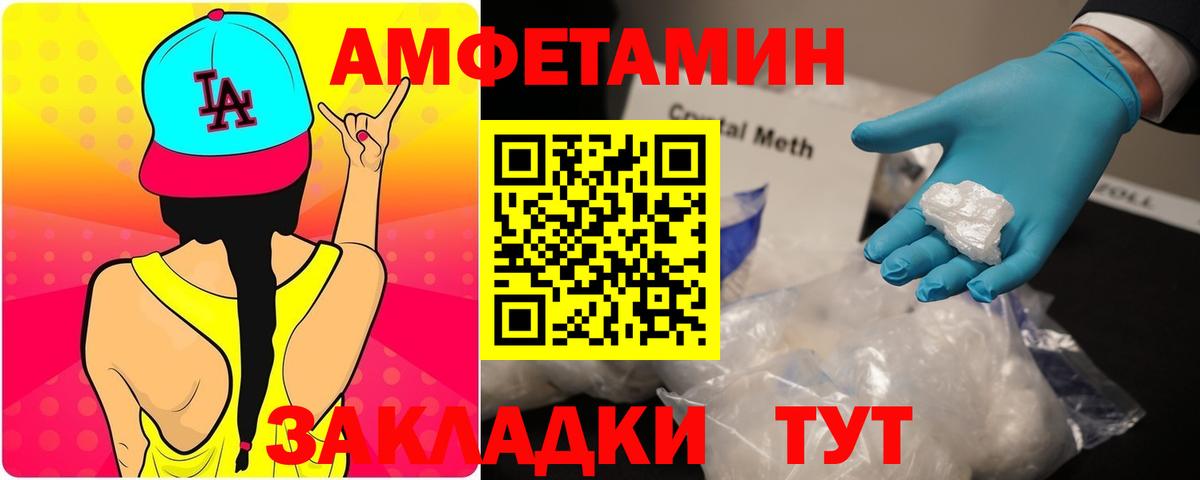 АМФ Розовый  АМФ  Калач-на-Дону  Вход с VPN 