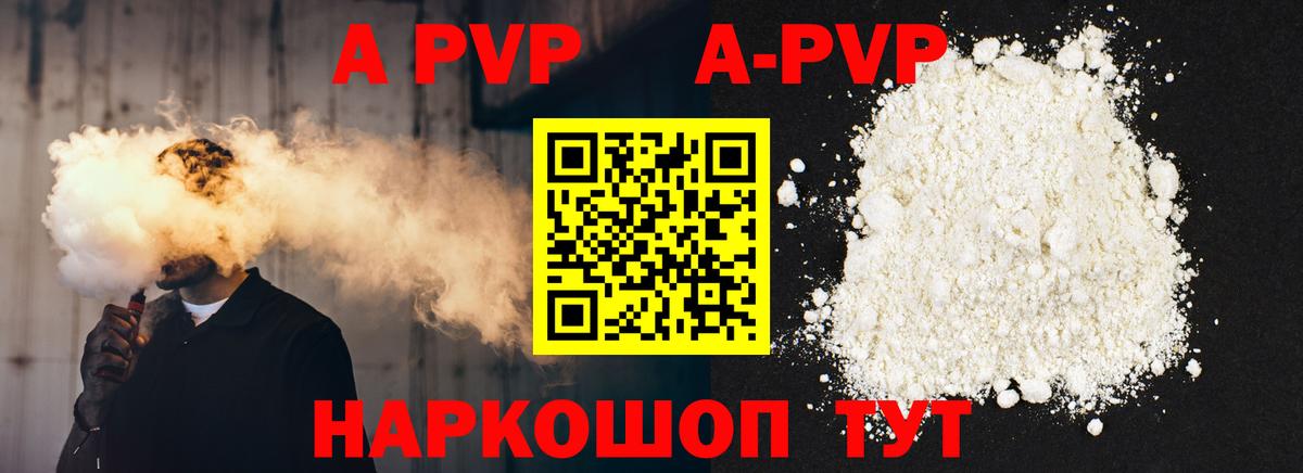 А ПВП VHQ Калач-на-Дону