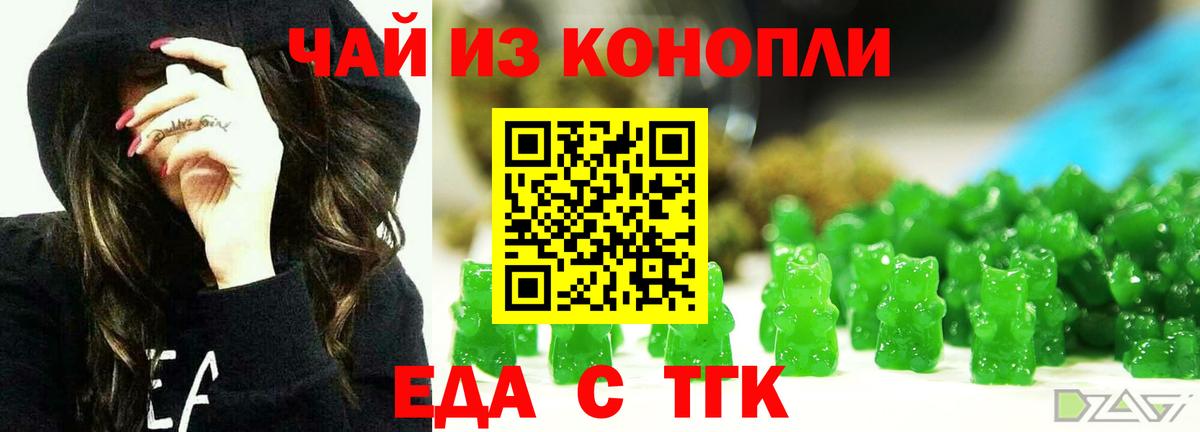 Калач-на-Дону  Еда ТГК марихуана  Вход с VPN 