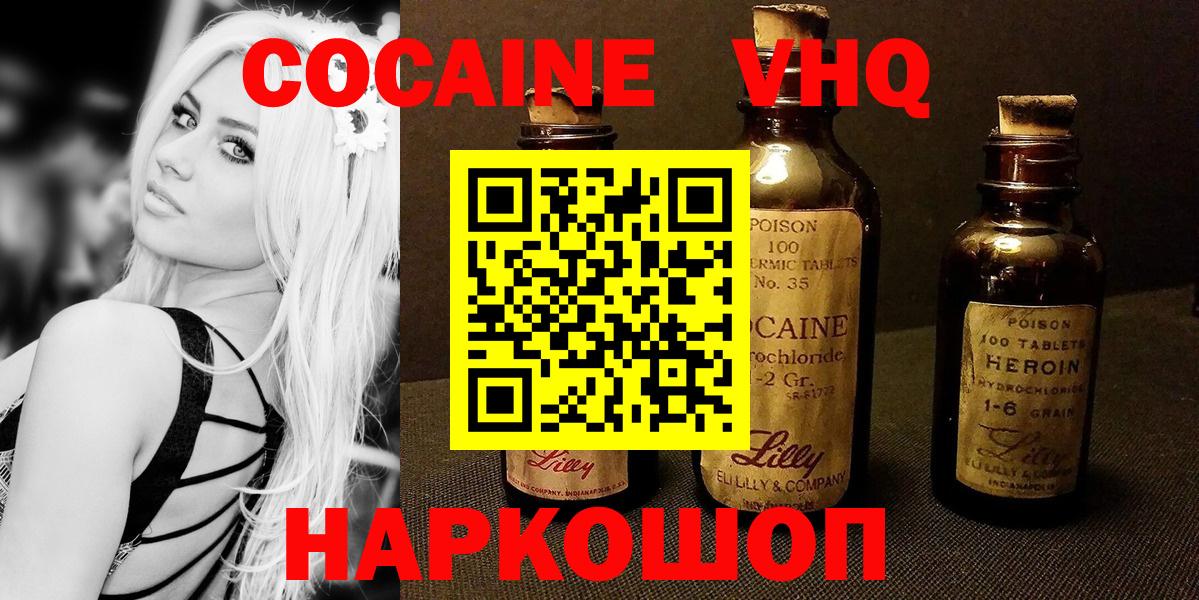 КОКАИН Columbia Калач-на-Дону