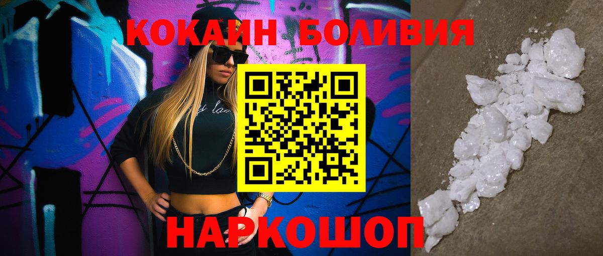 Калач-на-Дону  Кокаин Fish Scale  КОКАИН  дарнет шоп  Вход с VPN 