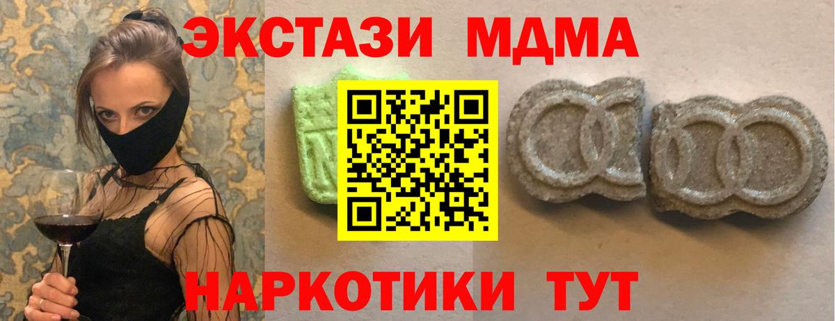 Экстази mix Калач-на-Дону