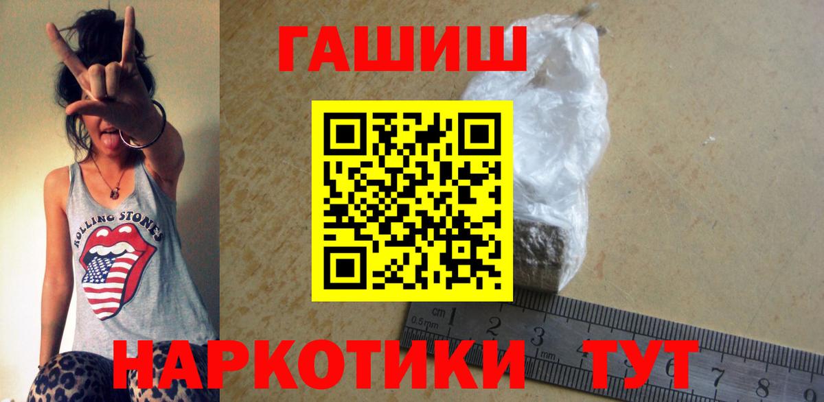 ГАШИШ hashish  ГАШИШ Cannabis  Вход с VPN  ГАШИШ  Калач-на-Дону 