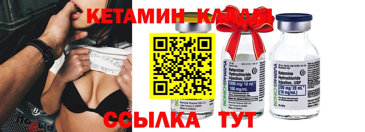 Калач-на-Дону  КЕТАМИН VHQ  Вход с VPN  Кетамин VHQ 