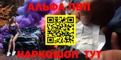 альфа пвп VHQ Гагарин