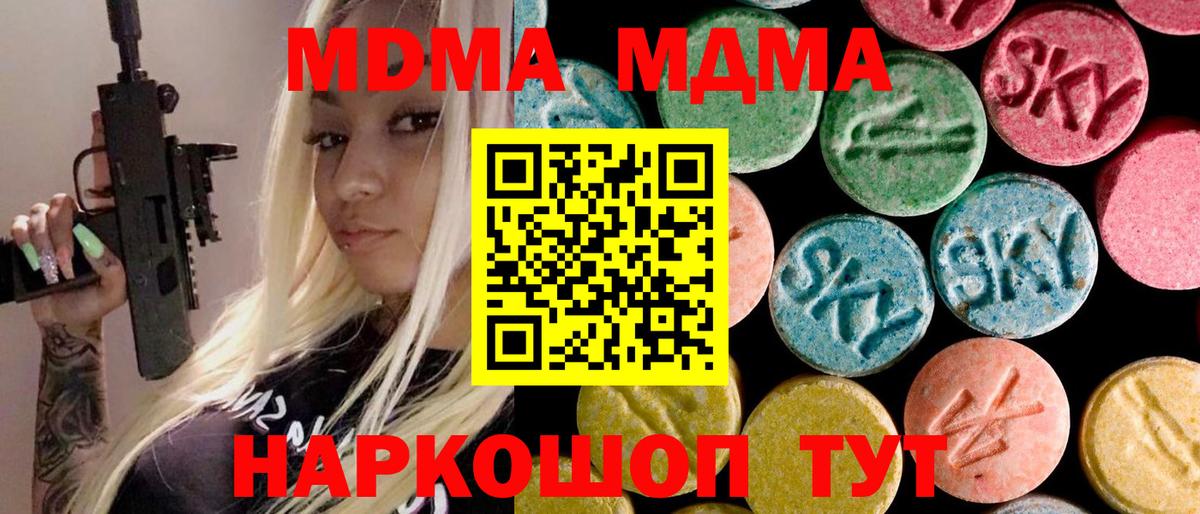 Калач-на-Дону  МДМА молли  Вход с VPN  MDMA  МДМА VHQ 