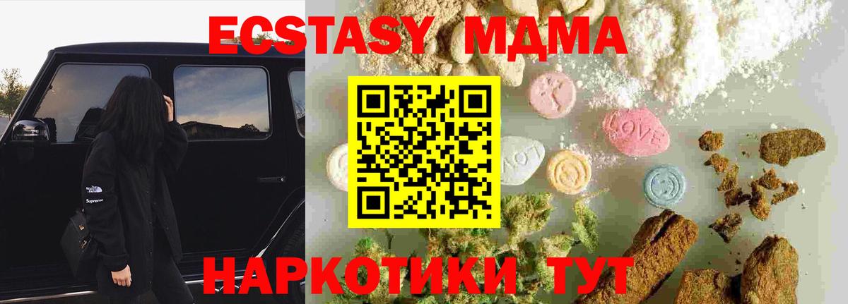 MDMA Molly Калач-на-Дону