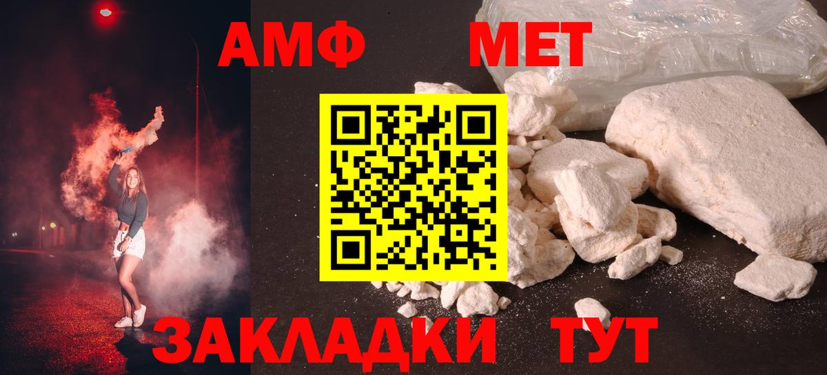 Первитин  Метамфетамин Methamphetamine  Калач-на-Дону  Вход с VPN  Метамфетамин Methamphetamine 