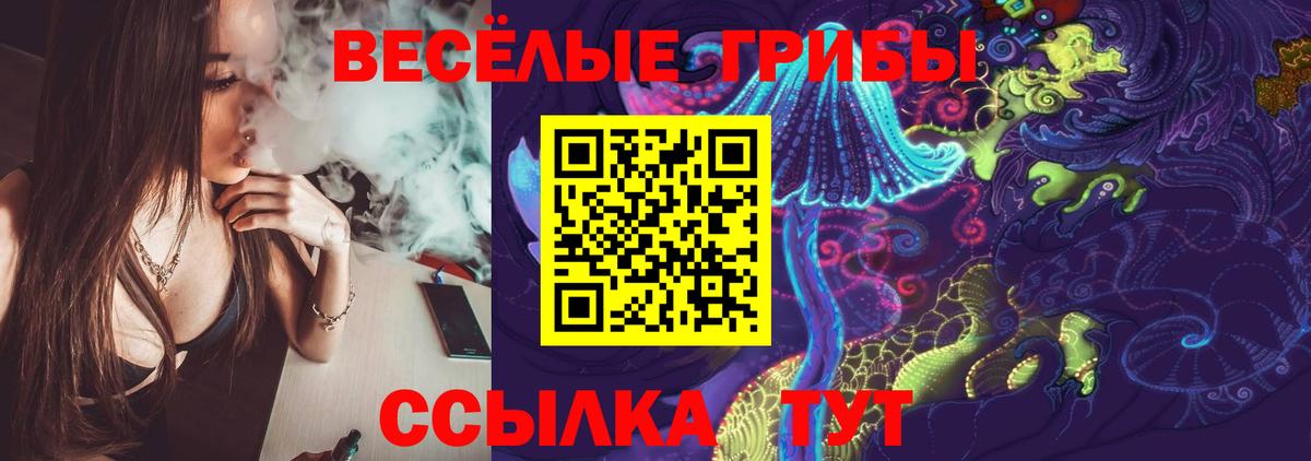 Галлюциногенные грибы мухоморы Калач-на-Дону