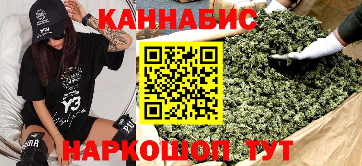 Калач-на-Дону  Каннабис сатива  Шишки марихуана конопля  Бошки марихуана сатива  Вход с VPN 